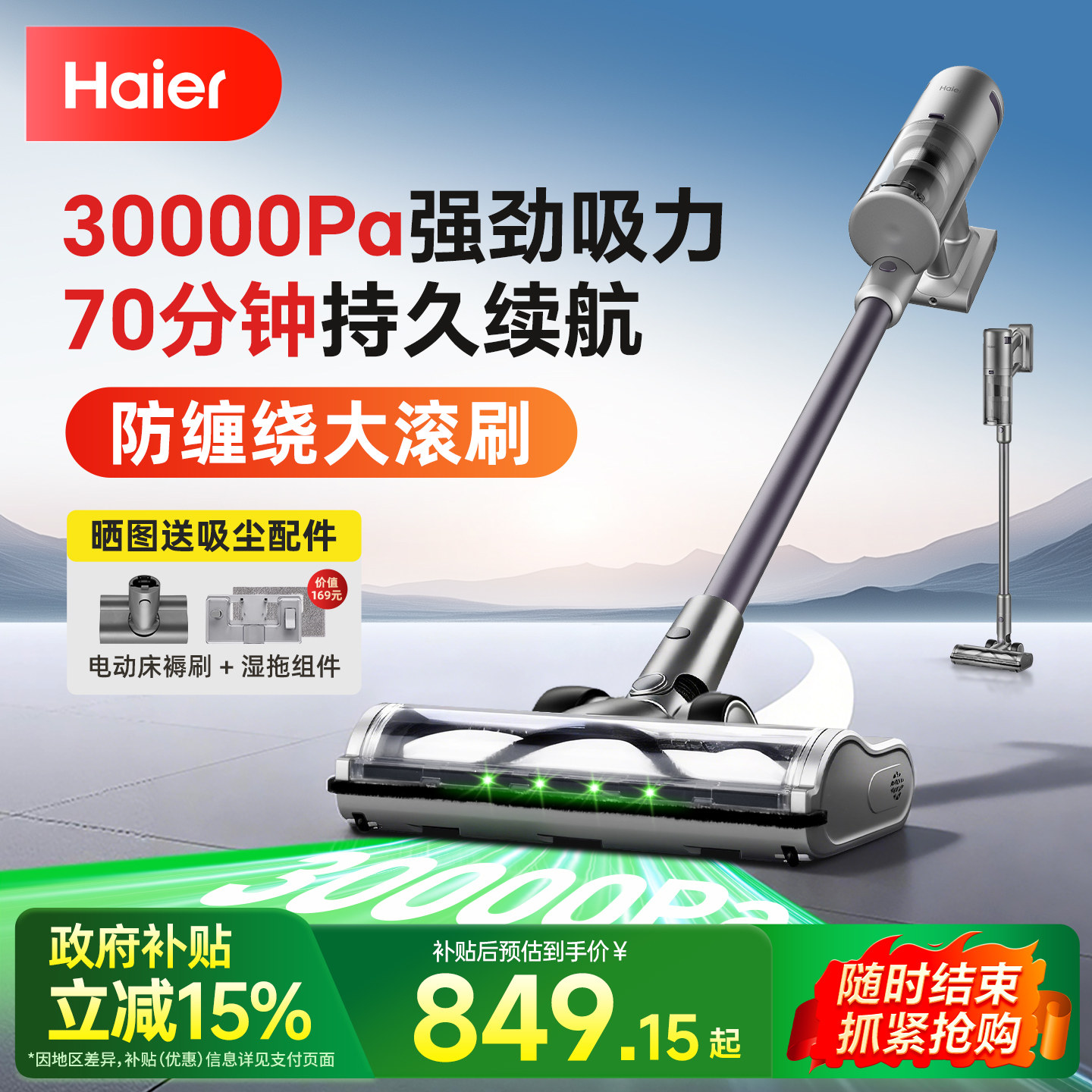 海尔无线吸尘器家用大吸力手持式强力猫毛地毯吸尘机吸拖一体新款