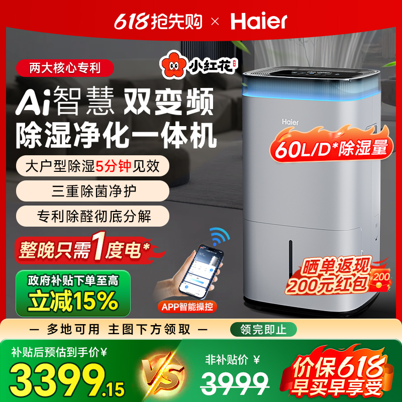 AI˫Ƶ 1ȵ* ʪһƵµڳʪ60L3999.15Ԫ
