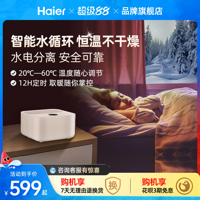 海尔Haier/海尔水暖毯双人电热毯
