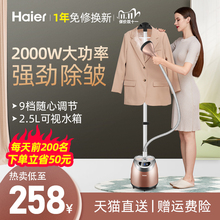 海尔挂烫机手持家用蒸汽熨斗挂立式小型熨烫机熨烫衣服服装店商用