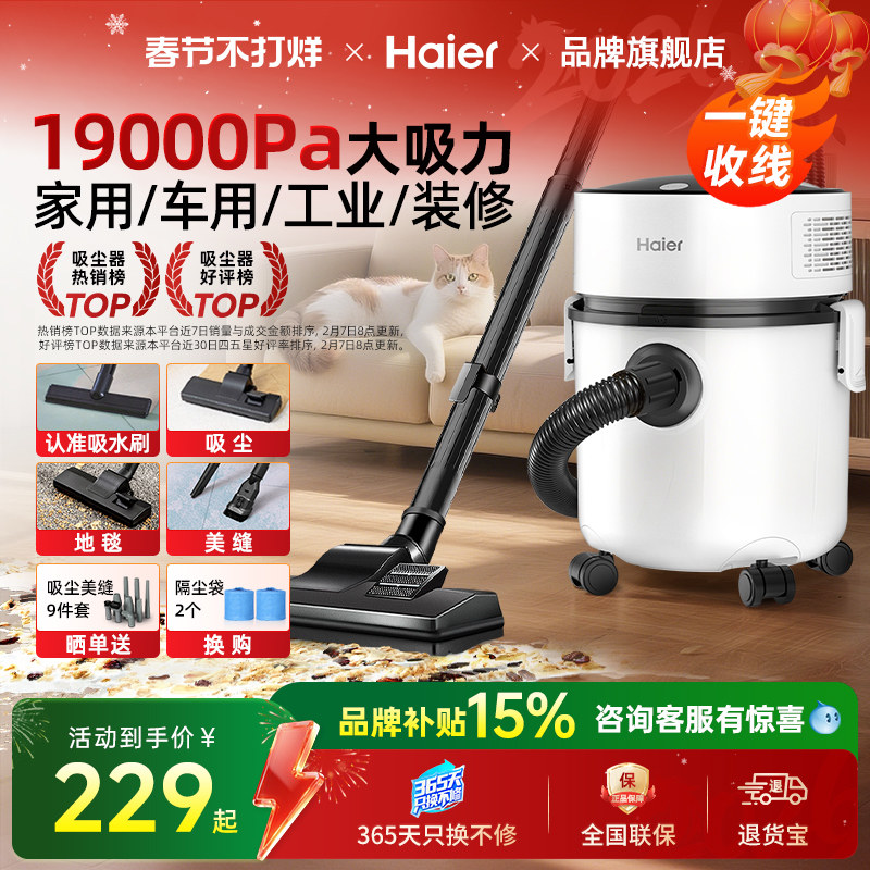 海尔吸尘器家用大吸力强力工业美缝开荒保洁桶式地毯猫毛吸尘机T8