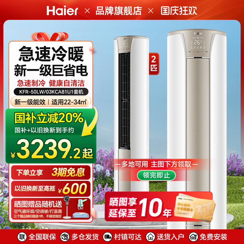 大风量巨省电新一级能效