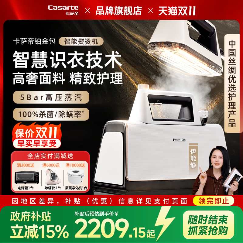 海尔卡萨帝铂金包熨烫机新款家用全自动手持蒸汽熨斗烫衣服挂烫机