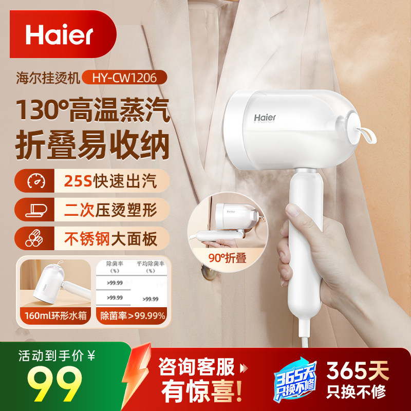海尔可折叠手持挂烫机家用小型电熨斗便携宿舍大蒸汽烫衣服熨烫机