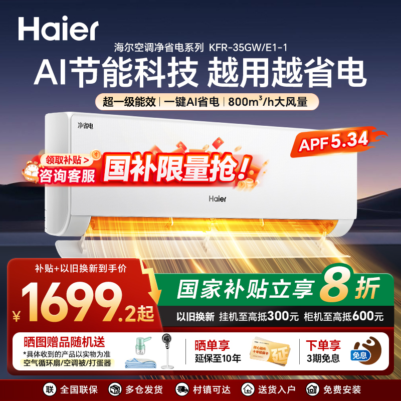 一键AI省电越用越省电