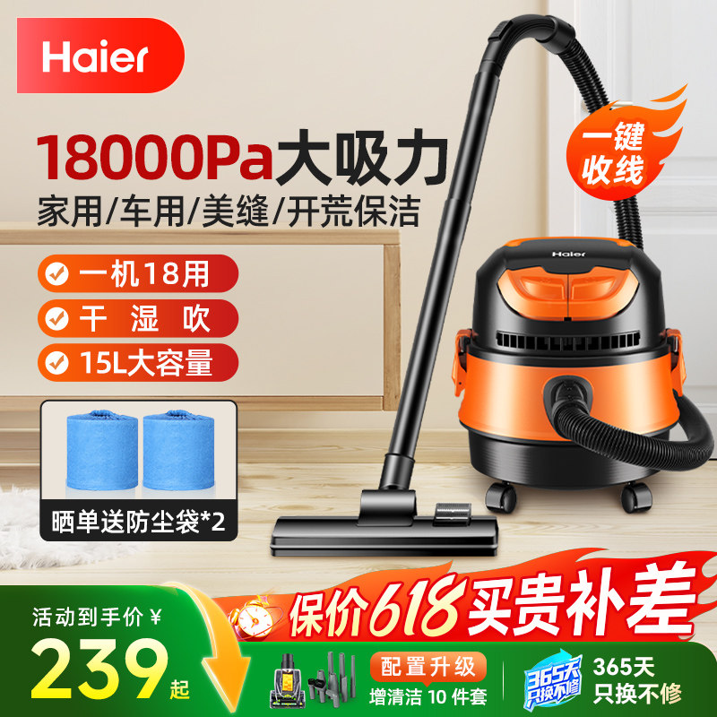 海尔吸尘器家用大吸力小型手持式车用桶式美缝专用开荒保洁吸尘机
