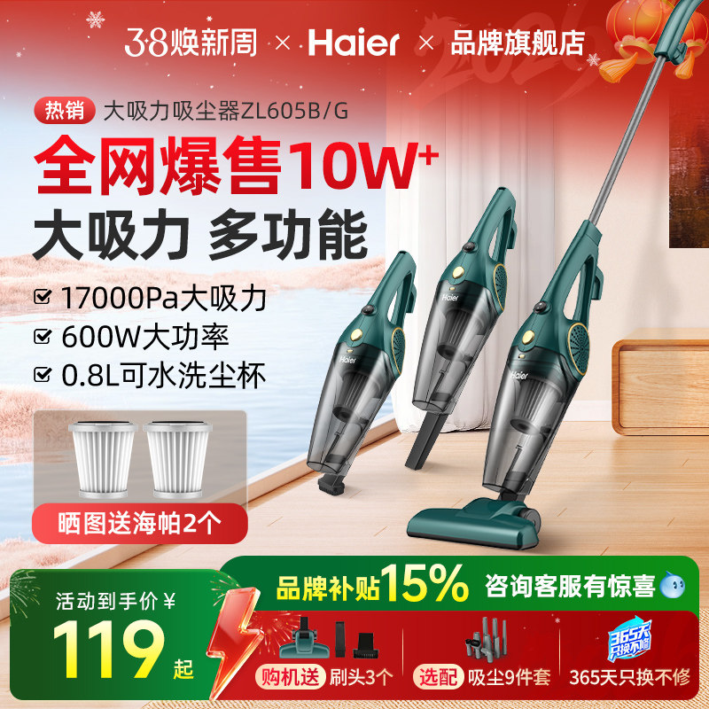 海尔吸尘器家用小型大吸力功率手持式多功能静强力车载用音吸尘机 - 海尔生活家电旗舰店出品