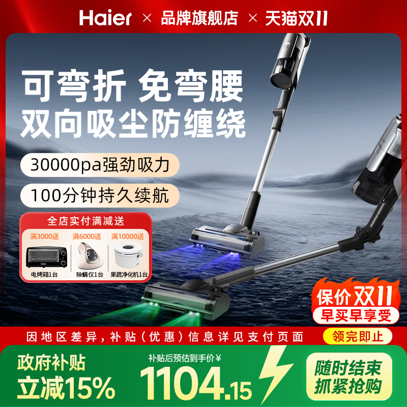 海尔无线吸尘器家用大吸力手持式强力除螨吸尘机静可弯折吸猫毛音