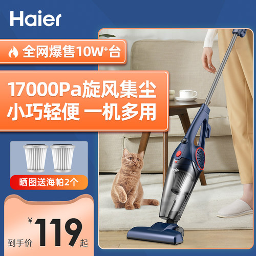 海尔大功率大吸力小型吸尘器