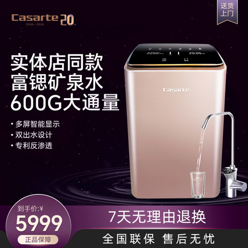 海尔卡萨帝云鲸净水器厨房