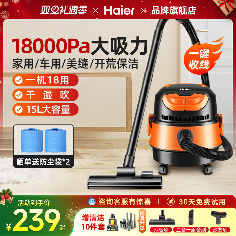 海尔吸尘器家用大吸力小型手持式车用桶式美缝专用开荒保洁吸尘机