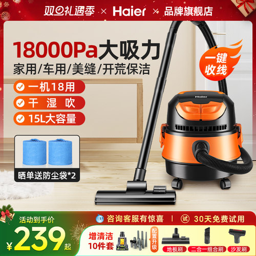 海尔吸尘器大吸力多功能美缝