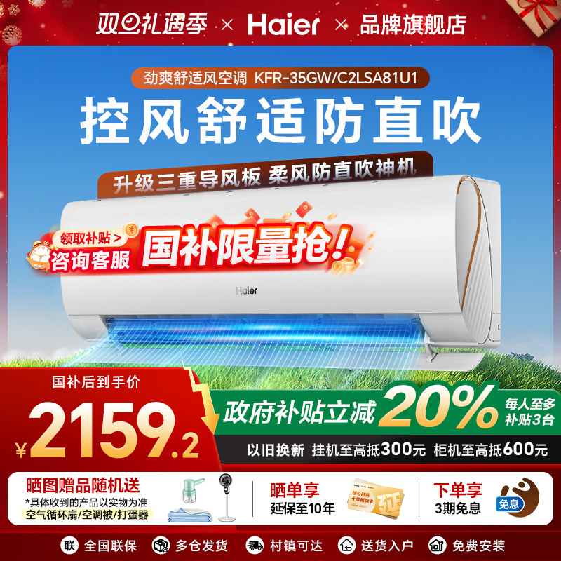 康养柔风不直吹智慧调节免着凉