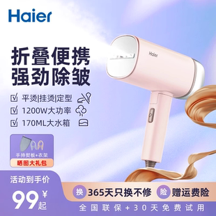 熨烫机家用小型折叠蒸汽熨斗宿舍熨衣服 海尔轻便手持挂烫机便携式
