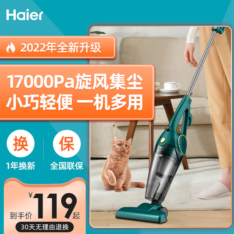 海尔吸尘器家用小型手持式推杆车用强力大吸力功率小米粒狗毛除螨|msdalam kategori kehidupan elektrik, pembersih vakum - dari Buy2taobao.com untuk memberikan perkhidmatan ejen Taobao profesional membeli