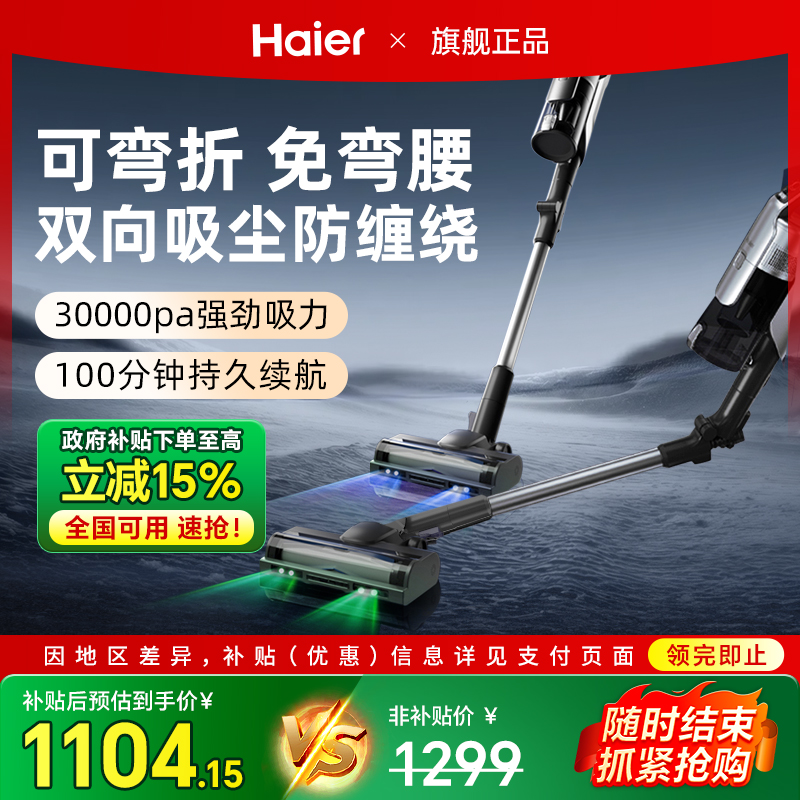 无线吸尘器可弯折大吸力除螨