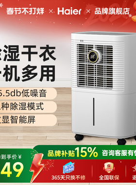 海尔除湿机家用轻音卧室抽湿机地下室大功率回南天干衣吸湿器12LD