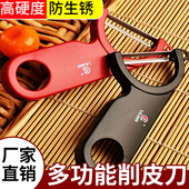 德国进口刀片削皮刀水果刨刀苹果刮皮器瓜刨厨房土豆多功能削皮器
