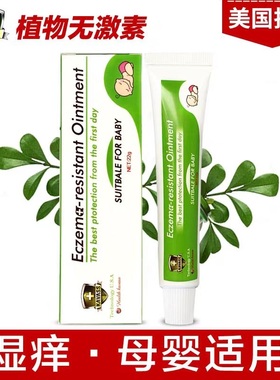 库存告急kavass贝贝霜baby儿童湿痒膏蚊虫叮咬红敏成人敏感肌