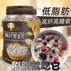 粗粮推荐腰腹寝室燕麦片早餐即食冲饮期食材奇亚籽燕麦片肥专用