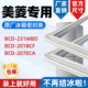 BCD 231WBD 201BCF 美菱 207ECA 冰箱门密封条胶条门封条密封圈