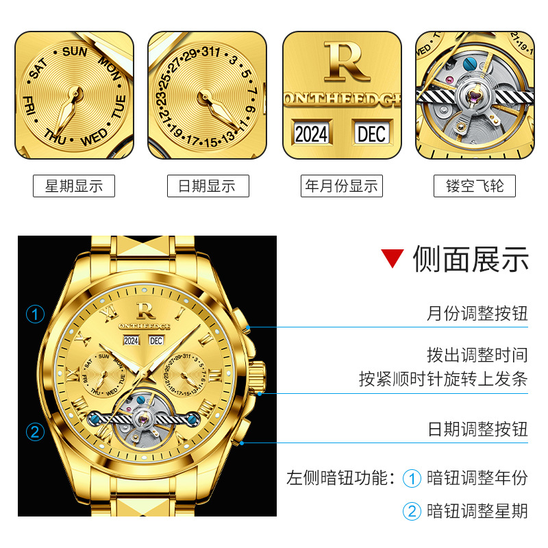 瑞之缘品牌多功能手表男全自动镂空万年历机械表夜光防水男士腕表