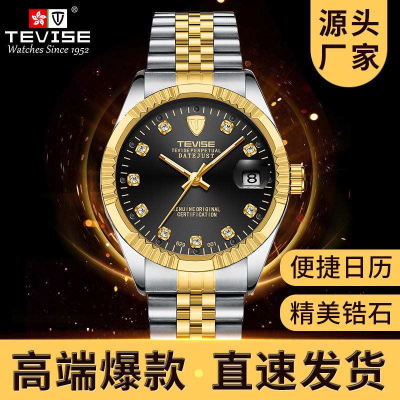 tevise男士手表629夜光不锈钢机械夜光男手表