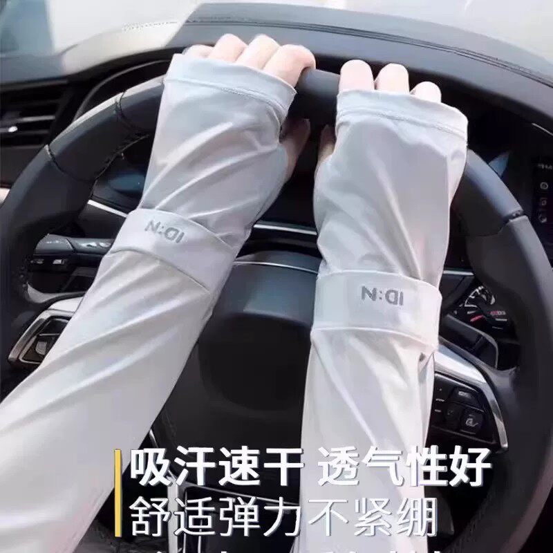 吸汗冰丝防晒袖套男女夏冰袖速干透气防紫外线高颜值冰袖舒适弹力