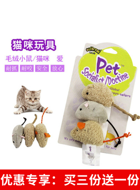 猫玩具小老鼠自嗨猫咪毛绒玩具仿真非电动猫薄荷木天蓼磨牙棒逗猫