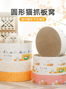 圆形猫抓板一体耐磨耐抓不掉屑猫抓窝小猫咪用品特大号瓦楞纸猫窝