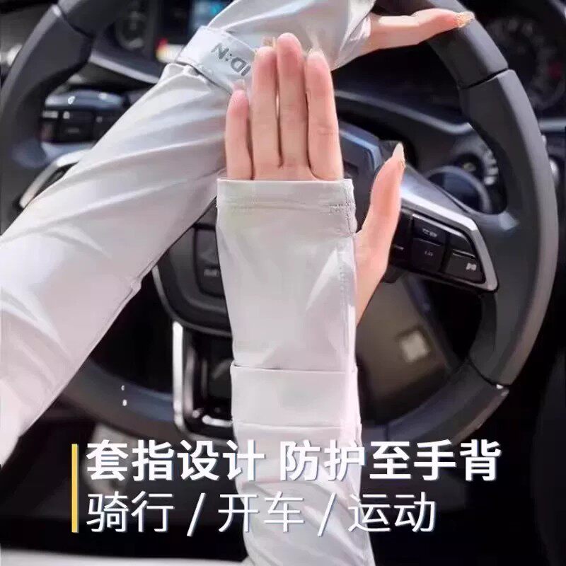 遮阳防护冰丝防晒袖套男女夏季开车骑行户外防紫外线套指设计冰袖