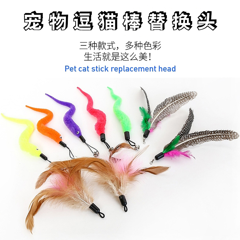 逗猫棒羽毛铃铛玩具老鼠