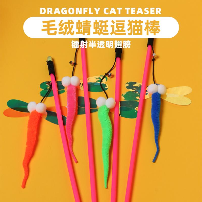 逗猫棒仿真蜻蜓配件铃铛宠物用品