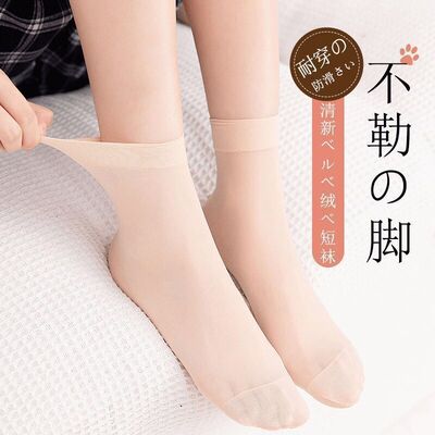 夏季薄款防勾丝透气女短袜