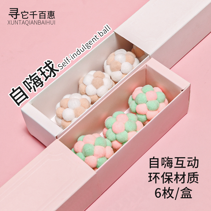 猫玩具铃铛毛绒球猫咪耐咬自嗨