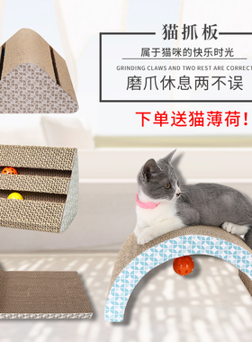 猫抓板磨爪器猫爪板瓦楞纸不掉屑猫爪垫逗猫咪玩具用品磨爪板猫窝