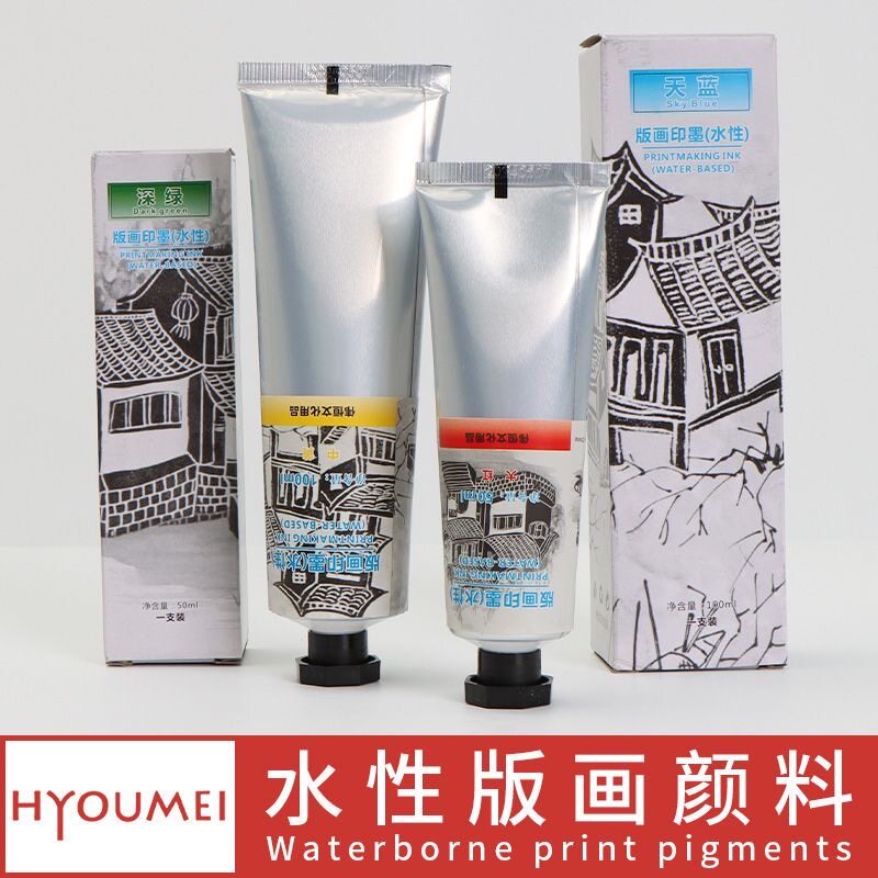 版画油墨颜料黑色印墨油性红色