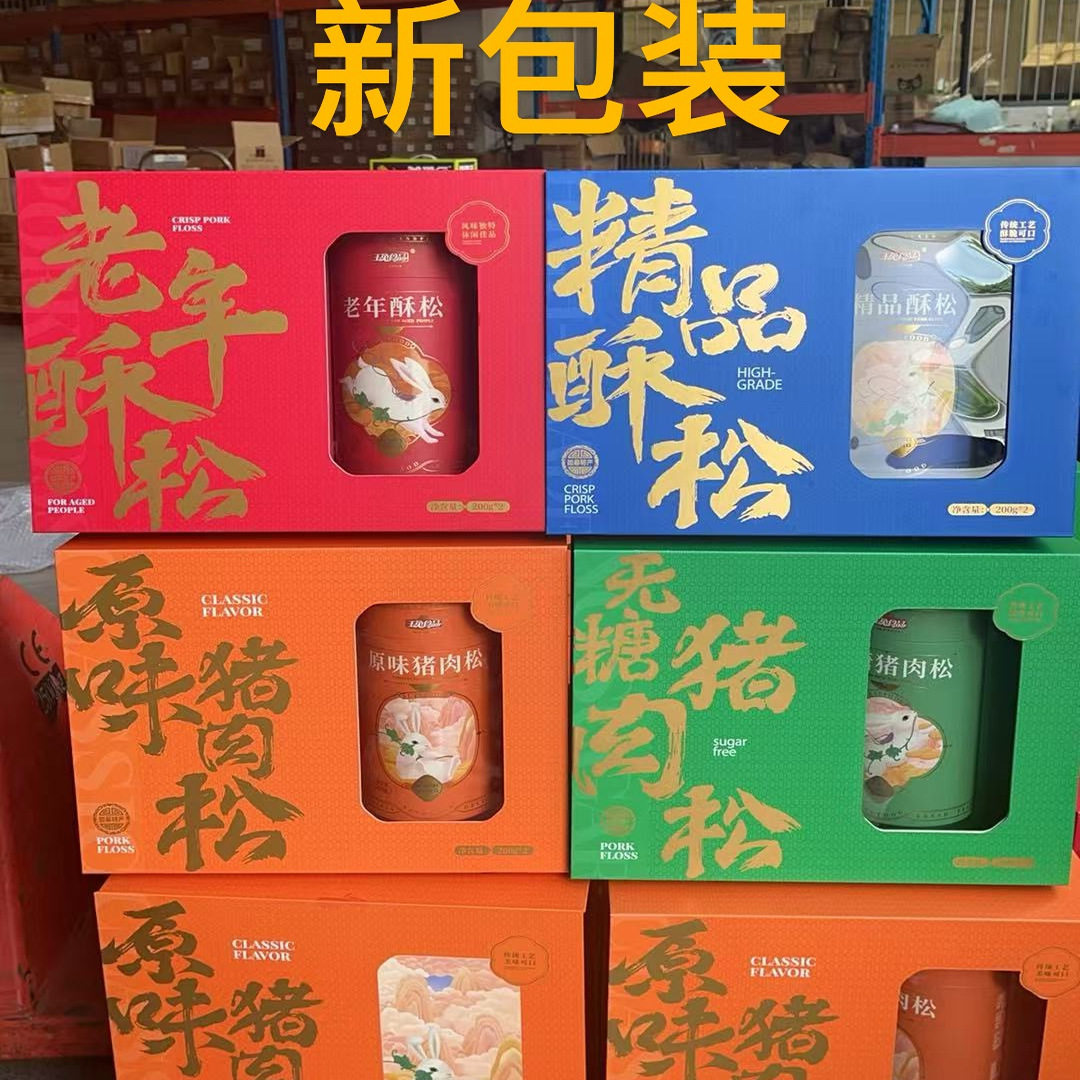 玉兔食品肉松礼盒送礼年货特产营养早餐肉松丝老年人肉松无糖