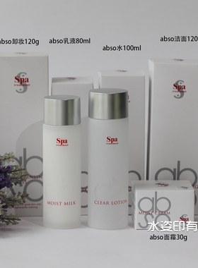 日本思派雅spa treatment 娇嫩液净颜柔肤水abso负离子化妆100ml