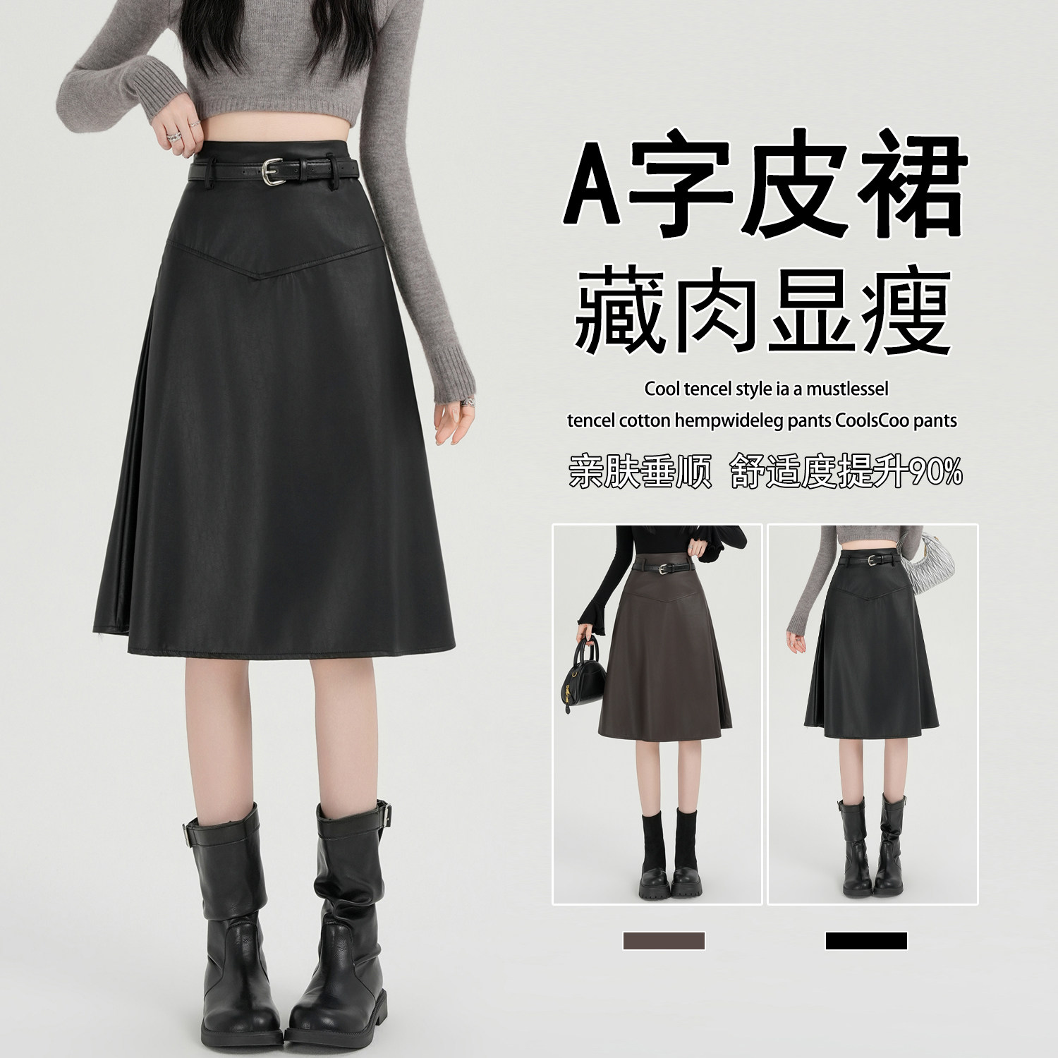 实拍黑色PU皮半身裙女2026秋季新款高腰显瘦宽松气质A字伞裙中裙