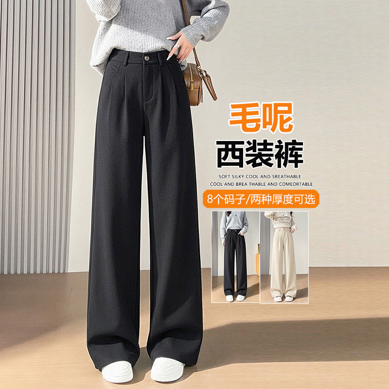 西装阔腿裤女2026年新款秋季高智感穿搭毛呢大码休闲长裤子