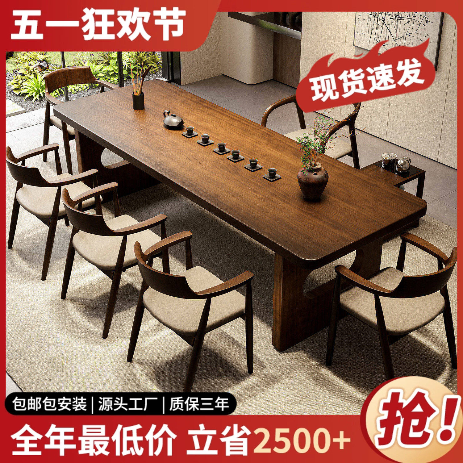 新中式实木大板茶桌椅组合办公室现代简约轻奢原木客厅家用茶台