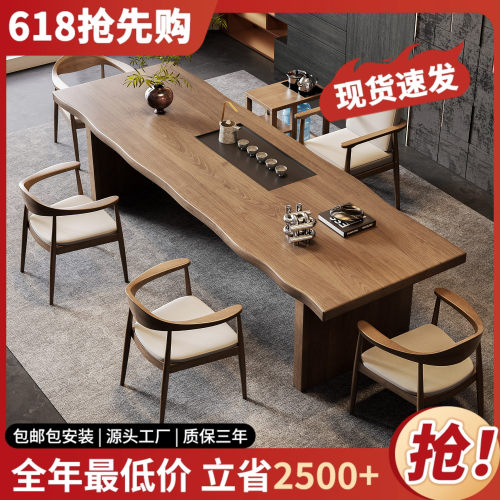实木茶桌茶盘一体办公室茶桌大板