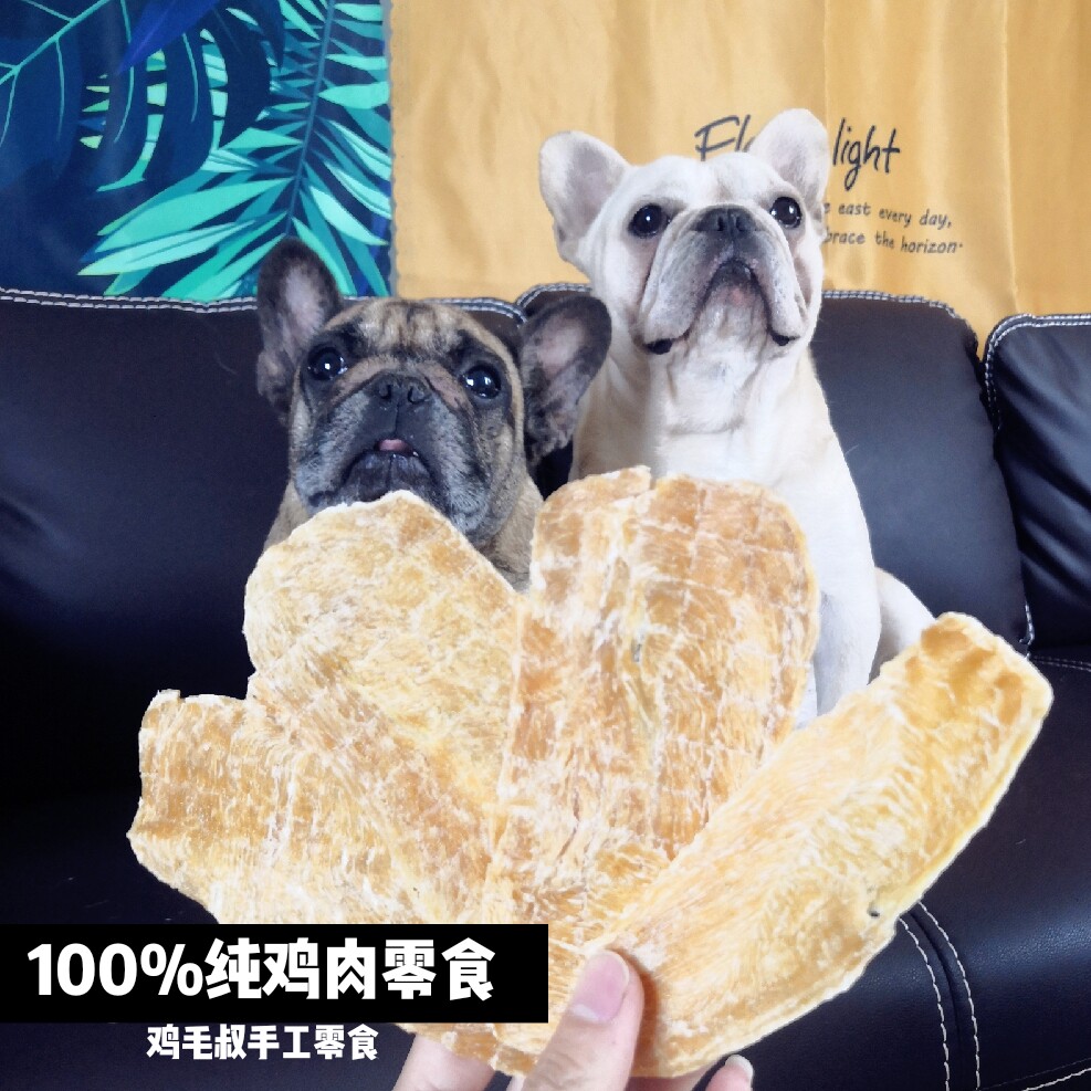 包邮无添加 手工自制狗狗法斗英头巴哥雪瑞纳柯基零食 香烘鸡肉干