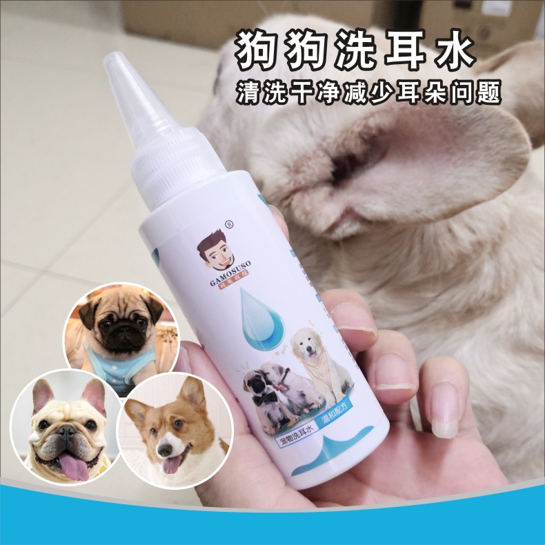 耳螨洁耳猫耳油狗狗用品洗耳水