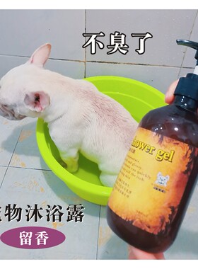 鸡毛叔叔宠物沐浴露留香