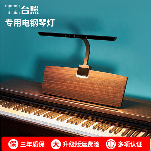 台照LED三角钢琴电钢琴夹灯