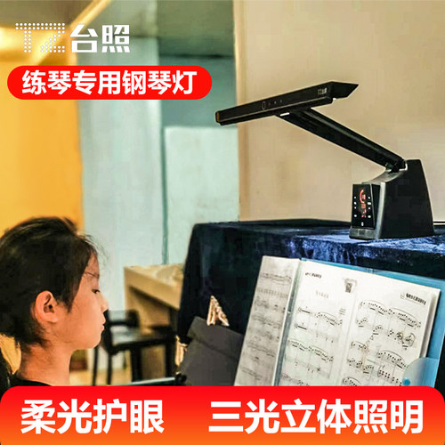 台照钢琴灯90天换新三年质保