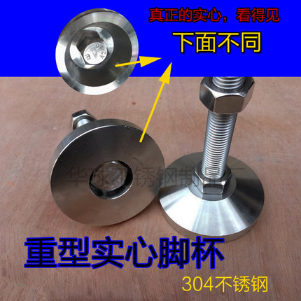 304不锈钢实心重型脚杯可调节支撑地脚调整脚规格齐可定制机械脚
