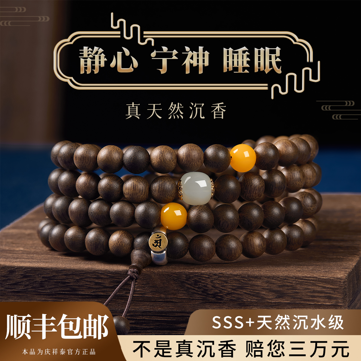 【情绪稳定】芽庄白奇楠沉香手串